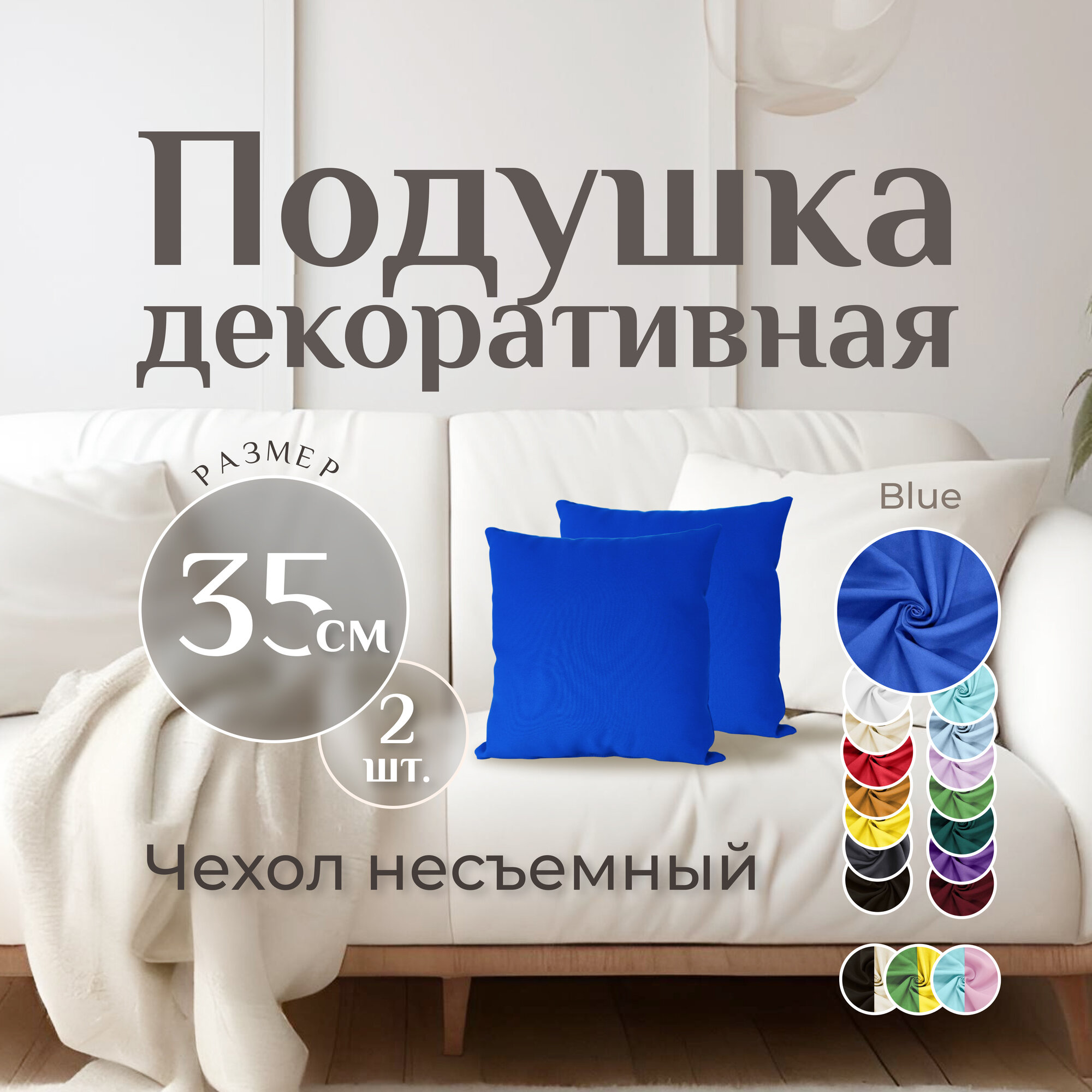 Подушка декоративная MINOKO Classic Blue Набор 2 шт. 35х35 см