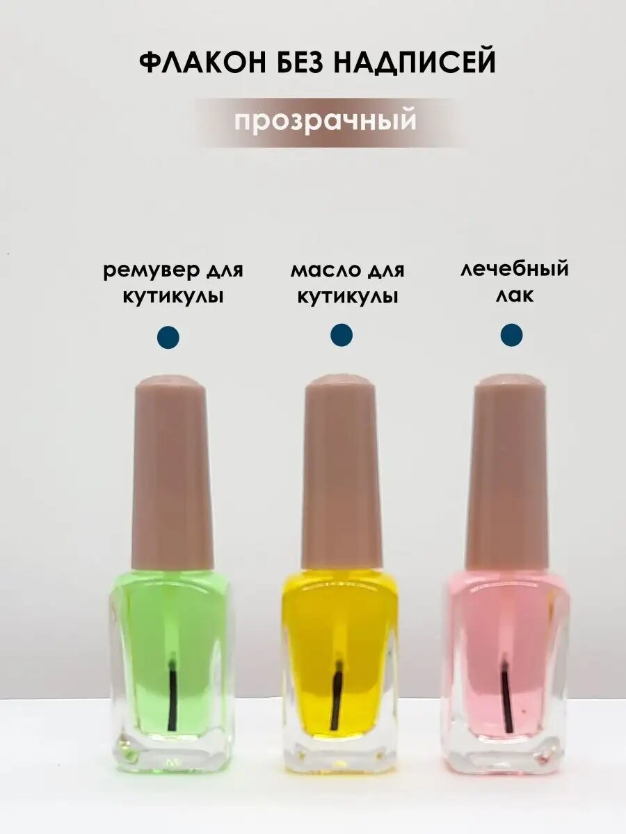 Флаконы RevOlline Cosmetics, с кисточкой, стеклянные, прозрачные, 3 шт — фото 1