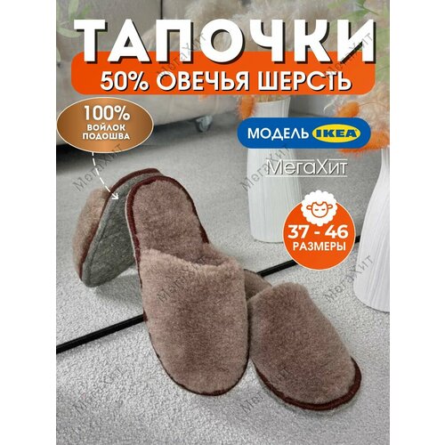 фото Тапочки, размер 37-38, коричневый мегахит