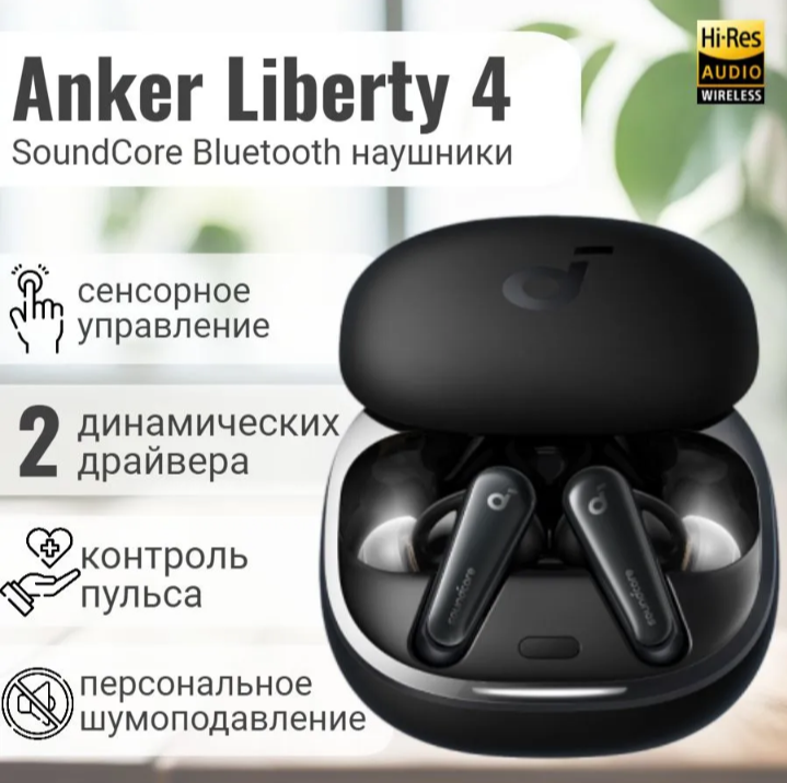 Беспроводные наушники Soundcore Liberty 4 (A3953) black черный
