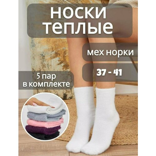 фото Носки комплект пушистых носочков, размер 36-41, белый без бренда