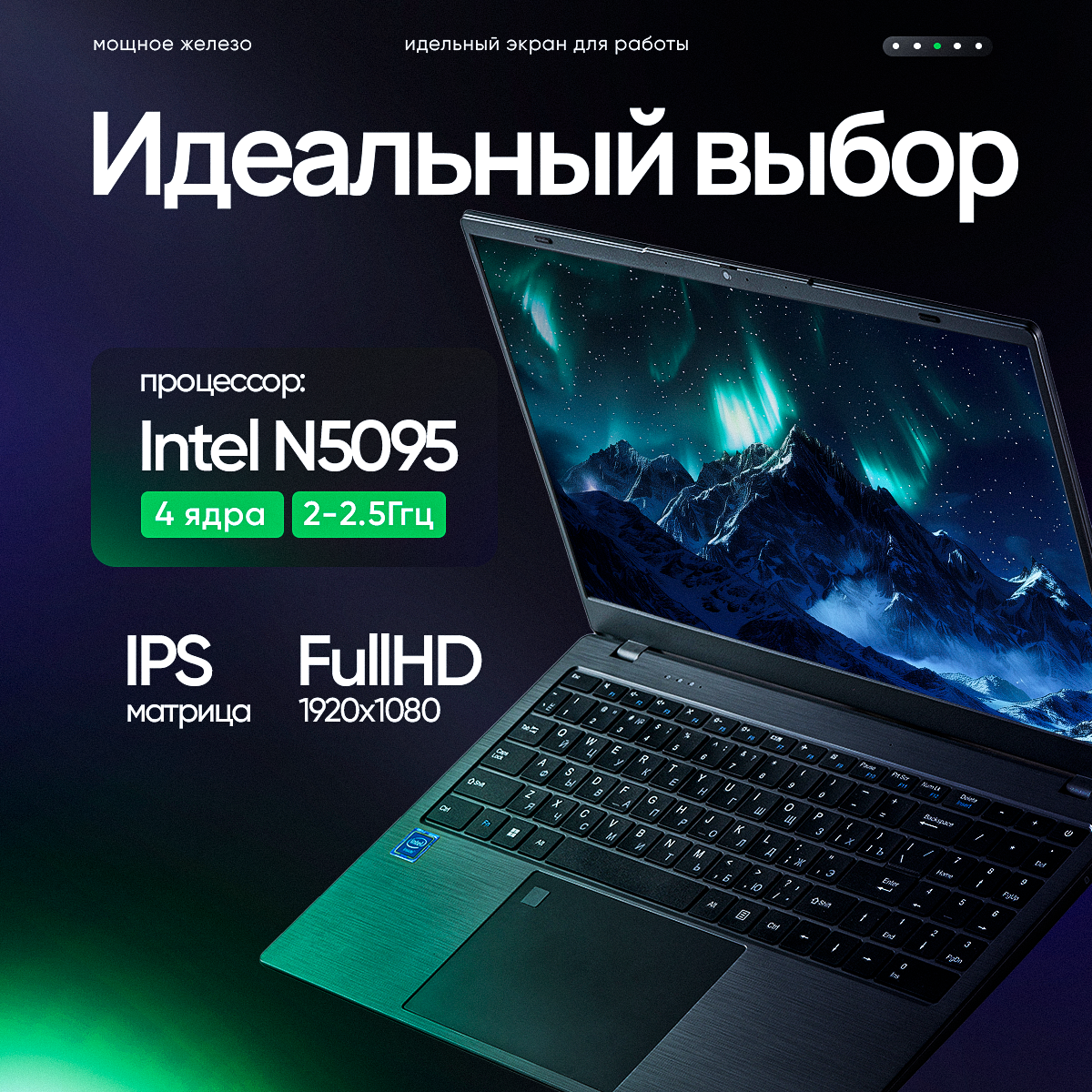 Ноутбук Echips Fresh 15.6" FHD, Intel Celeron N5095 (2.0 ГГц), SSD 512 ГБ, RAM 16 ГБ, Windows 11 Home — фото 1