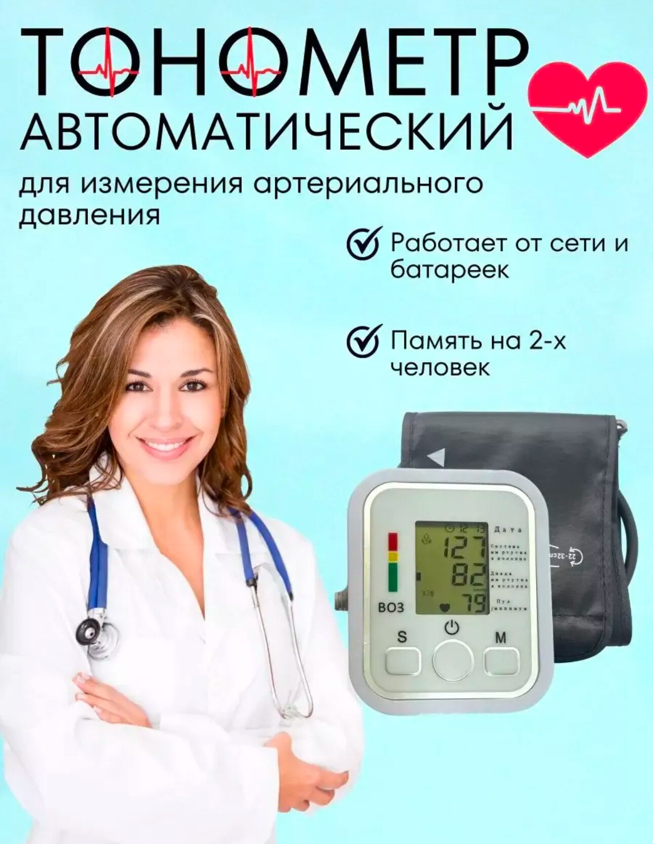 Тонометры — купить по низкой цене на Яндекс Маркете