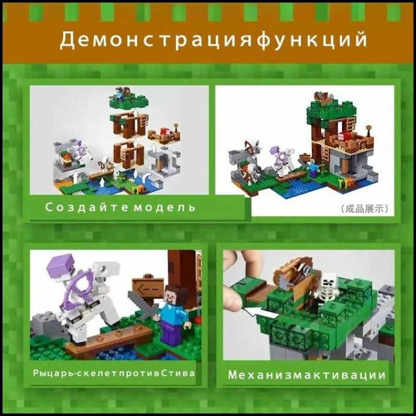 Minecraft The Skeleton Attack 21146
