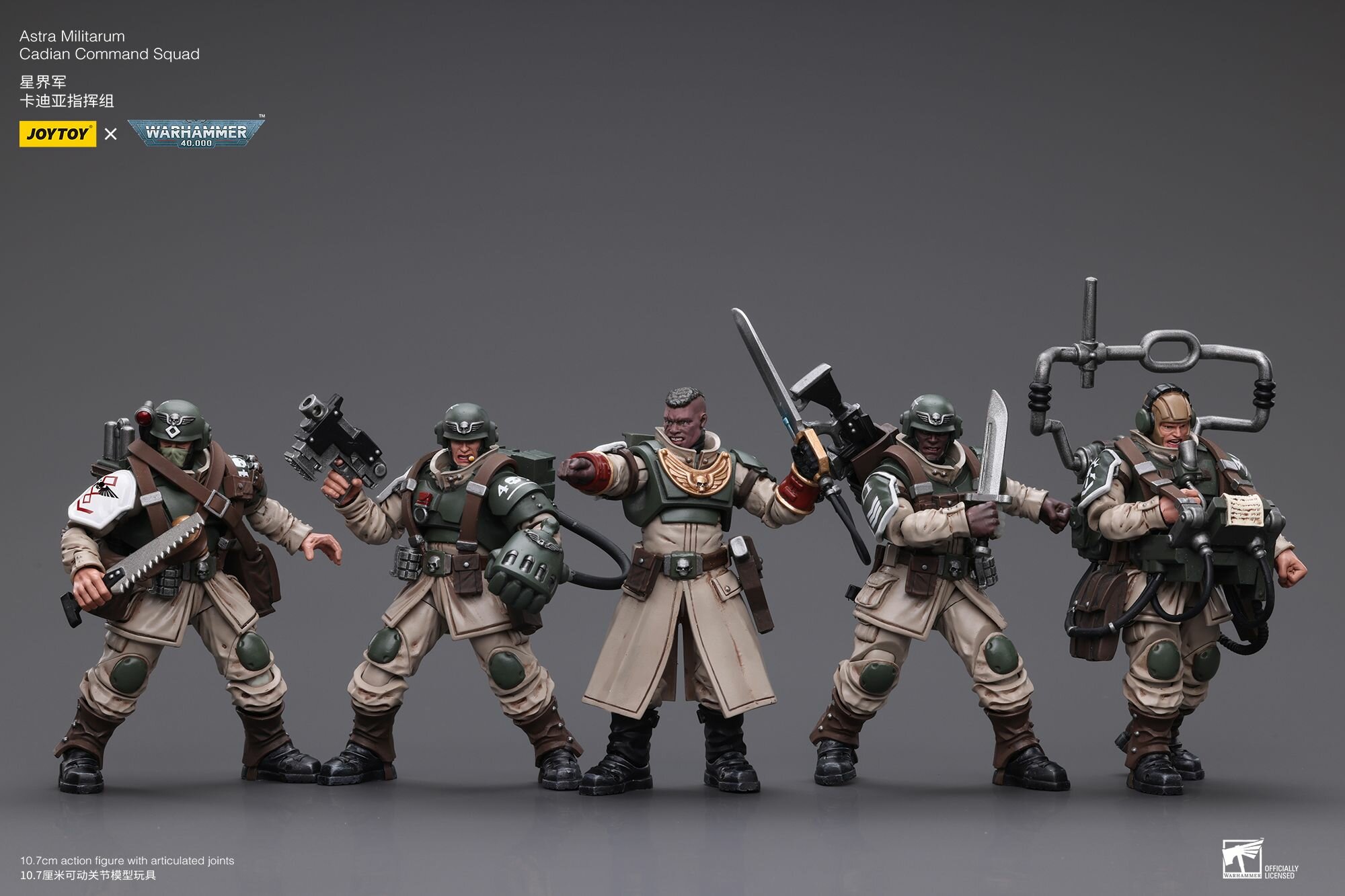 Подвижная фигурка Warhammer 40000 JOYTOY 1/18 Astra Militarum Cadian Command Squad
