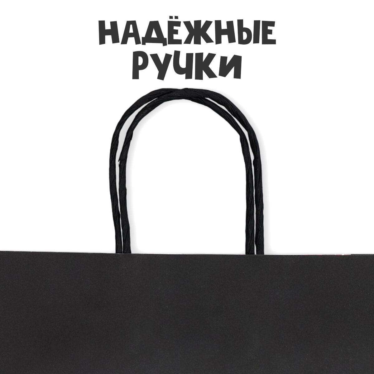 Пакет подарочный новогодний, «Не от сердца», 22 х 22 х 11 см, чёрный, крафтовый, для упаковки подарка на Новый год — фото 1