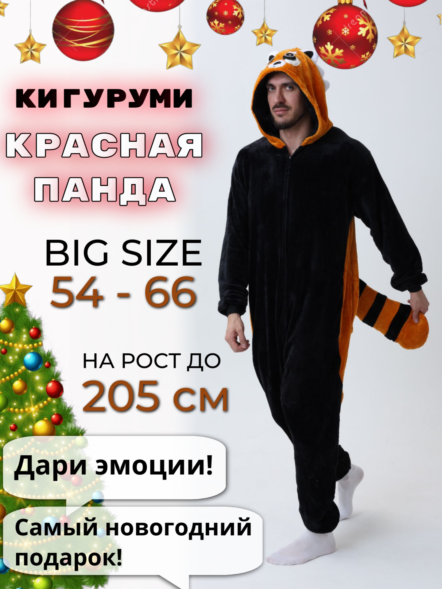 Кигуруми Панда