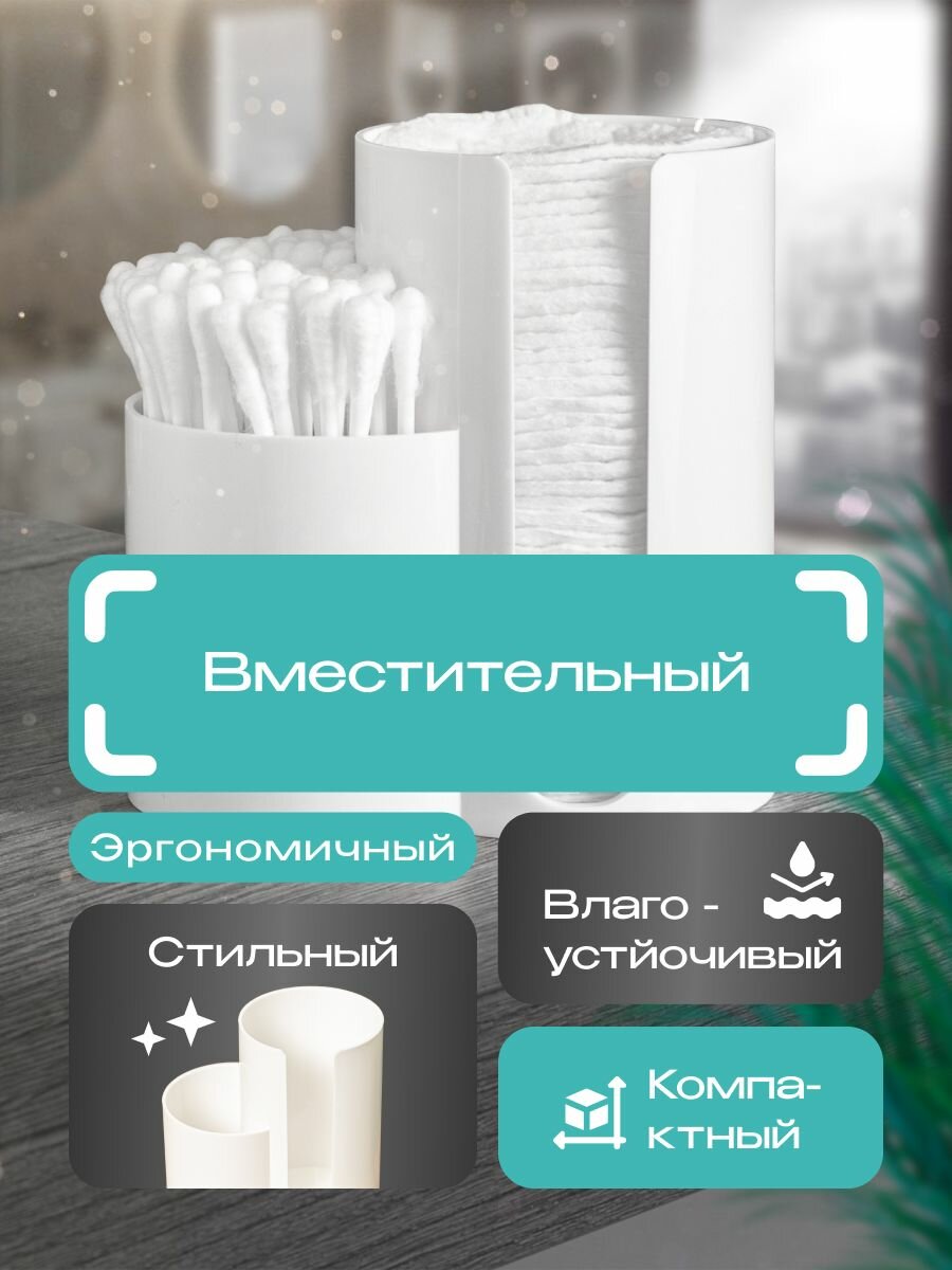 Настольный органайзер ВсёМаркет с двумя отделениями для хранения ватных дисков и палочек в ванной комнате и спальне — фото 1