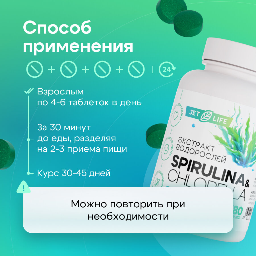 Спирулина и хлорелла, детокс очищение организма — фото 1