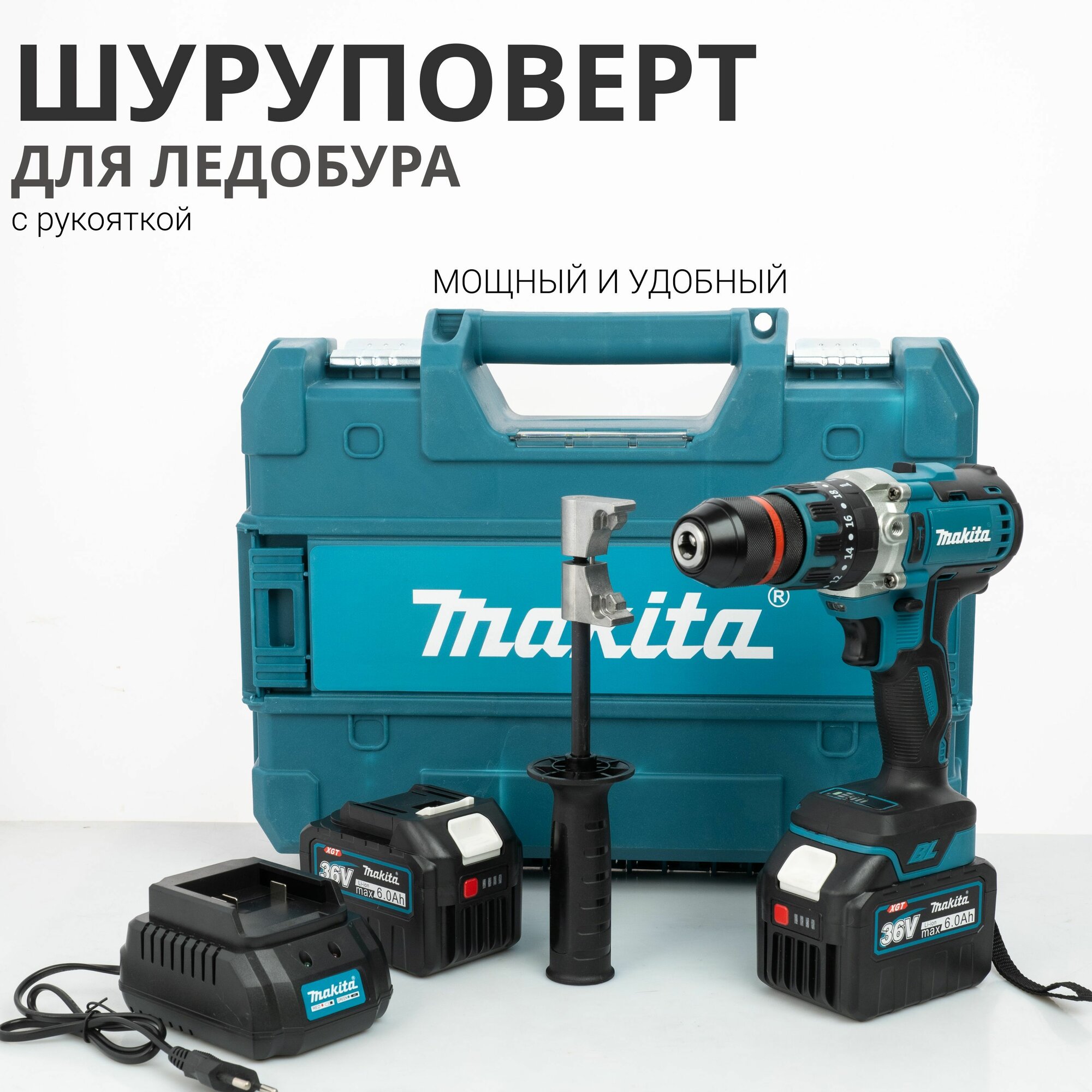 Дрель-шуруповерт