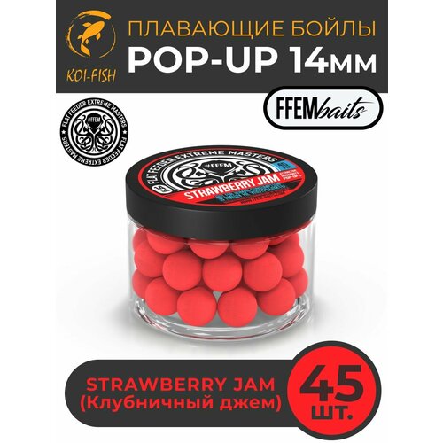 Плавающие бойлы POP-UP 14 мм Strawberry Jam Клубничный джем, 150мл (45шт), супер аттрактивные насадочные поп-ап