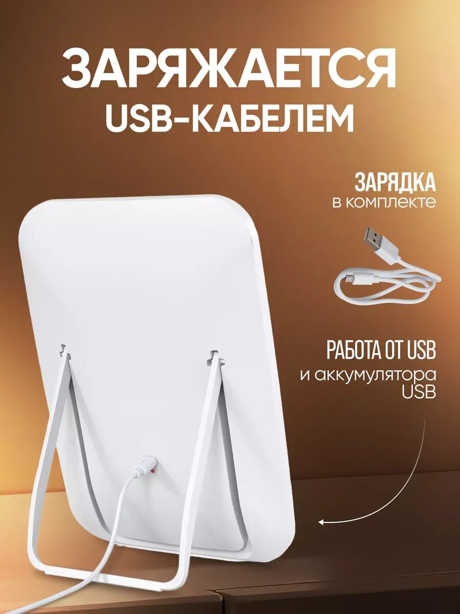 Настольное зеркало для макияжа косметическое, с подсветкой, сенсорное управление, 21x15 см — фото 1