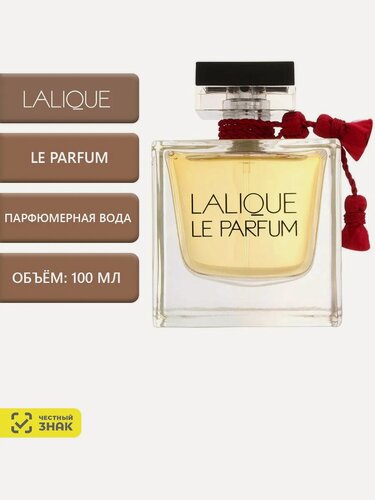 Изображение товара Lalique Le Parfum, Парфюмерная вода 100 мл