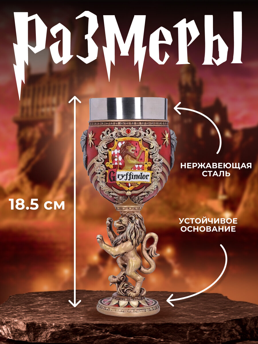 Бокал для вина To drink Гарри Поттер Гриффиндор, нержавеющая сталь, 200 мл, красный, 1 шт — фото 1
