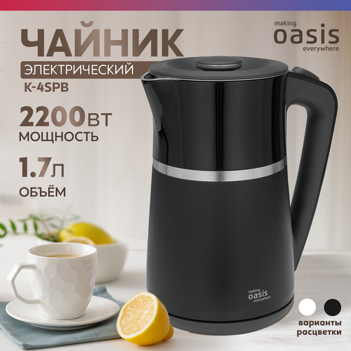 Электрический чайник Making Oasis Everywhere K-4SPB, 1.7 л, 2200 Вт — купить, цена, характеристики