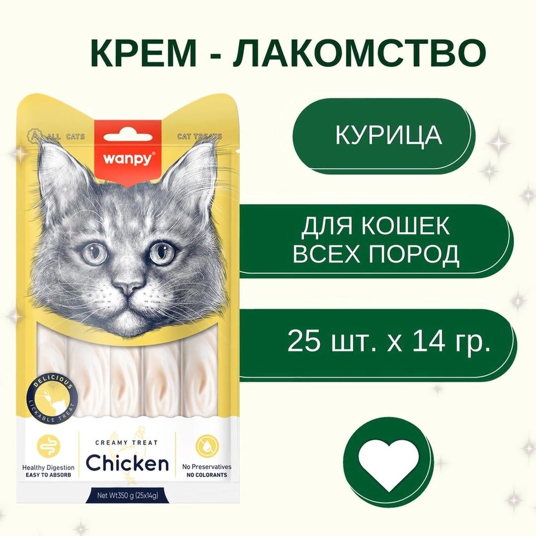 Wanpy Cat крем лакомство для кошек, нежное пюре из курицы 25 шт х 14 г — фото 1
