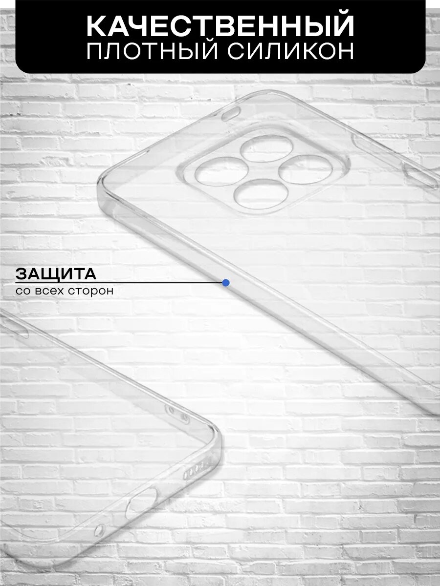 Силиконовый чехол для Infinix Note 40 Pro (4G) / Инфиникс Нот 40 Про (4Г) — фото 1