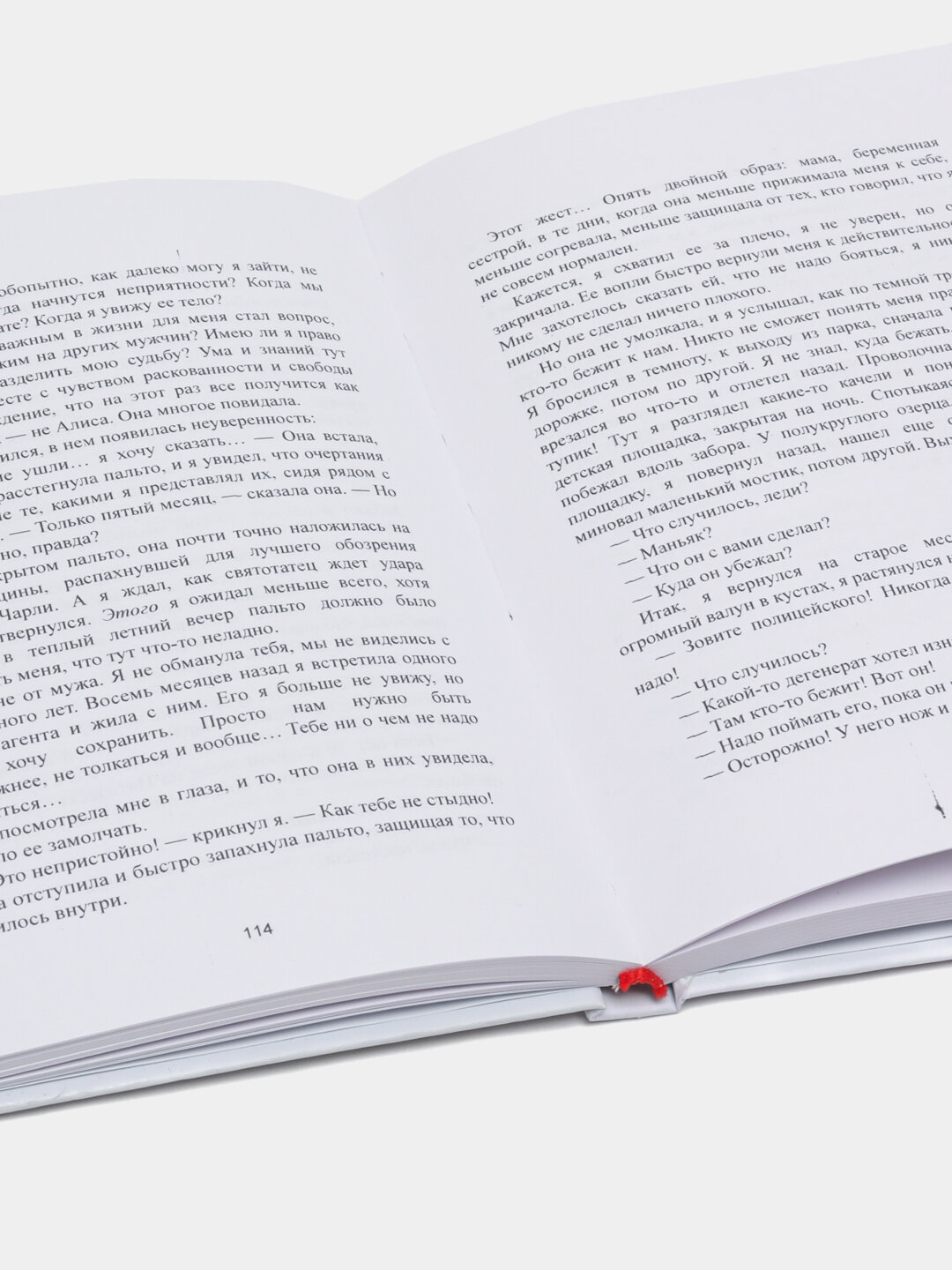 Цветы для Элджернона. Киз Дэниел — фото 1