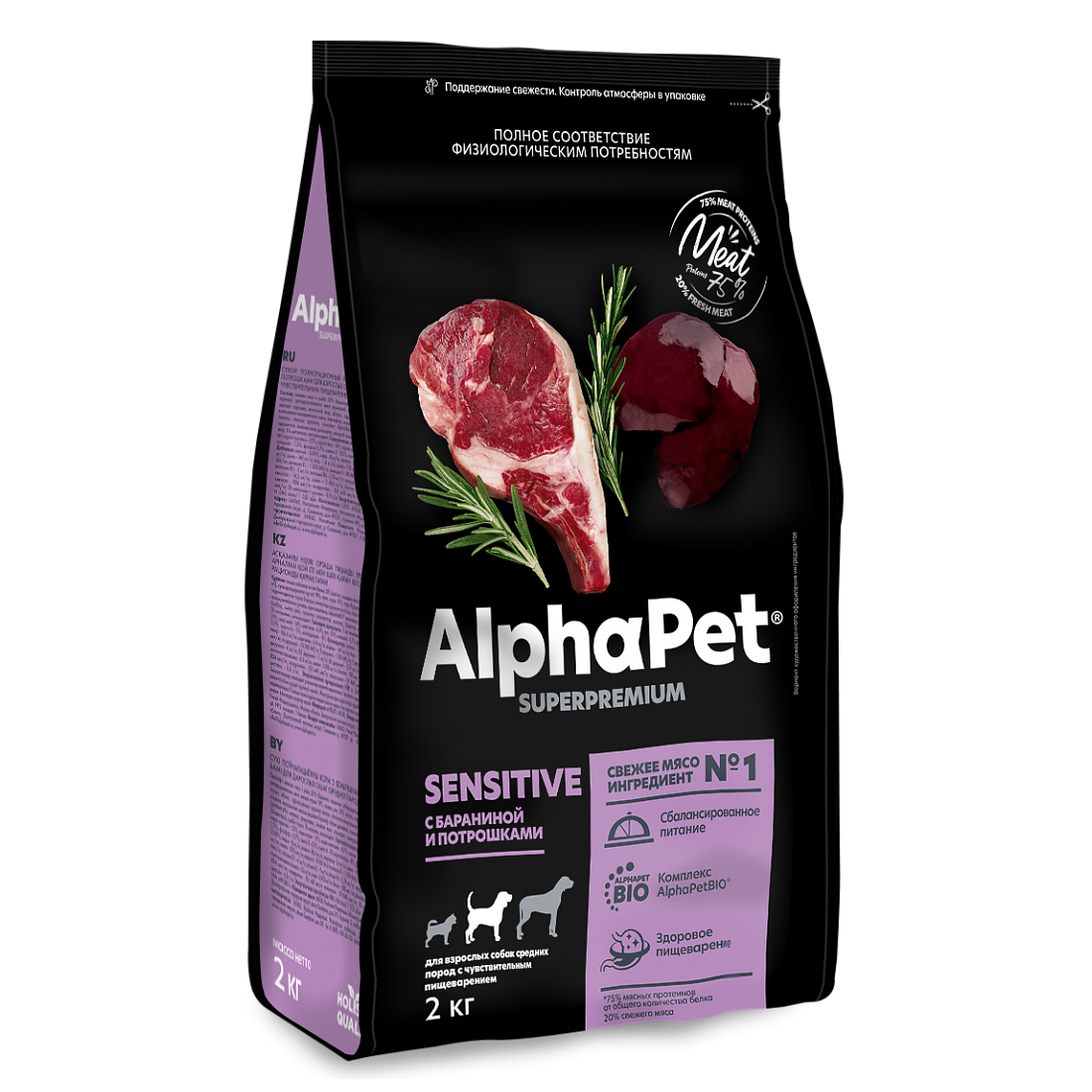 Сухой корм AlphaPet (Альфапет) Superpremium Sensitive для взрослых собак средних пород, с бараниной и потрошками, 2 кг
