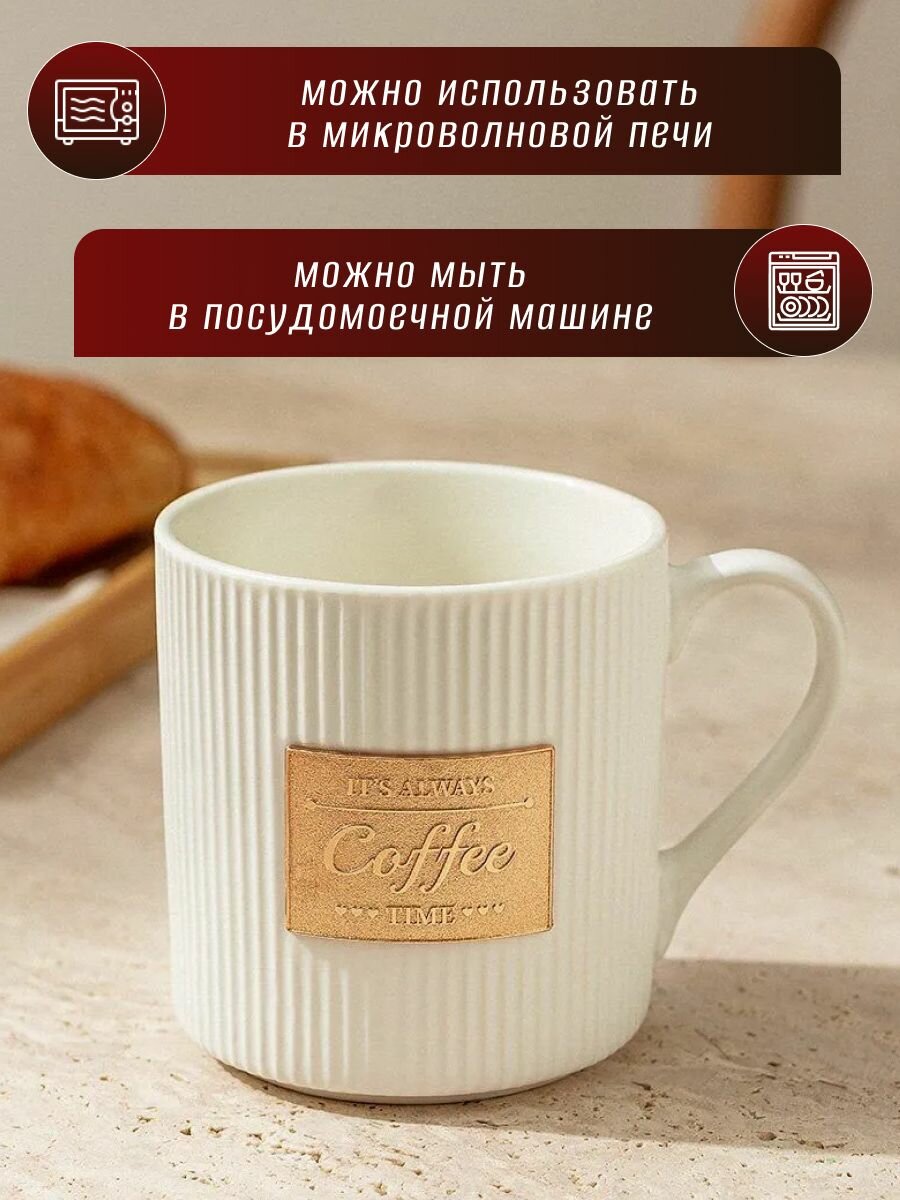 Кружка для чая и кофе фарфоровая с надписью, 385 мл, фарфор, MADAME COCO, белая — фото 1