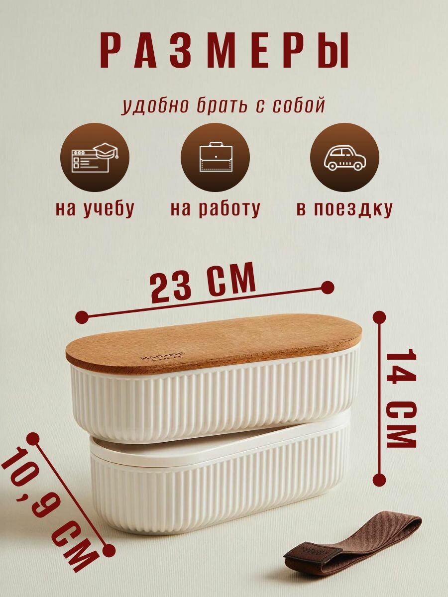 Ланч боксы для еды, контейнер для еды с крышкой, 1000 мл, 2 шт, MADAME COCO, белый — фото 1