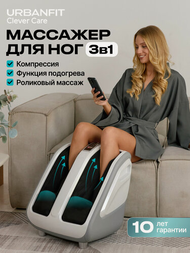 Изображение товара Массажер для ног и икр для ступней электрический