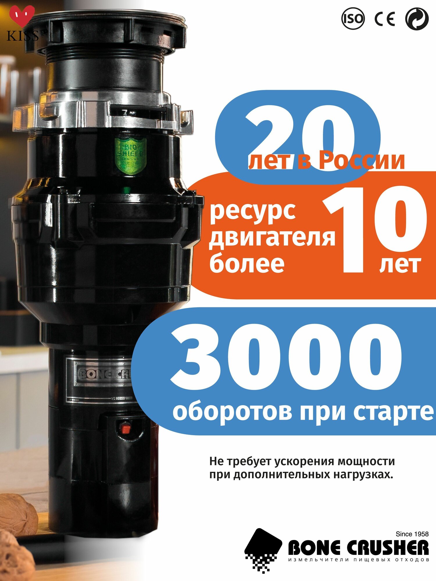 Измельчитель пищевых отходов Bone Crusher BC 500