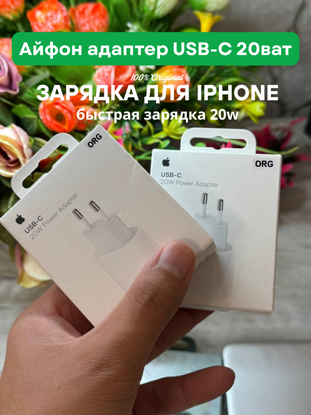 Оригинал Айфон Зарядка, Apple адаптер 20ват USB-C блок питания Зарядка для айфон Галофка - для Айфон 12,13,14,15,16,17.