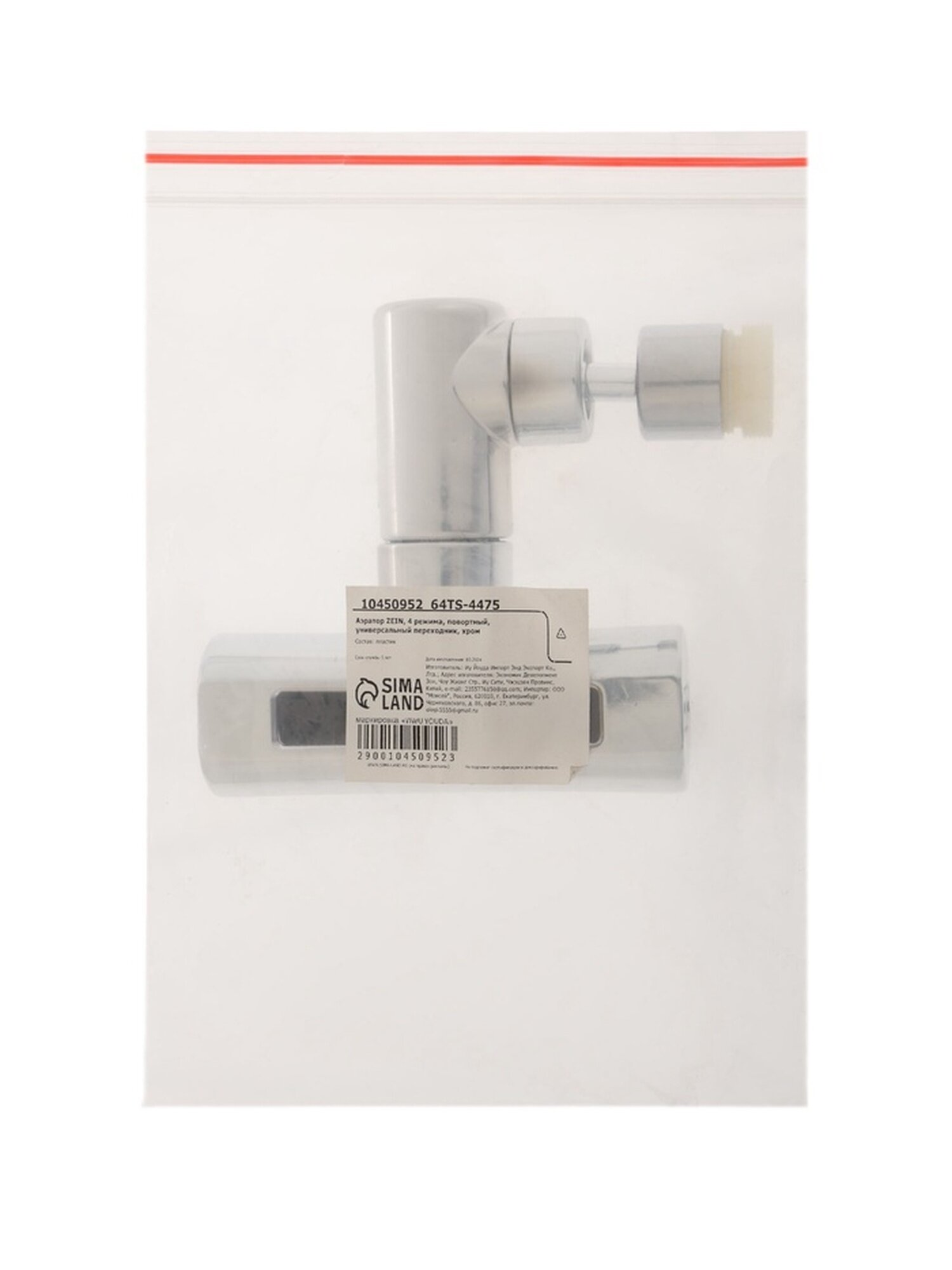 Картинки Аэратор ZEIN, 4 режима, повортный, универсальный переходник, хром 10450952