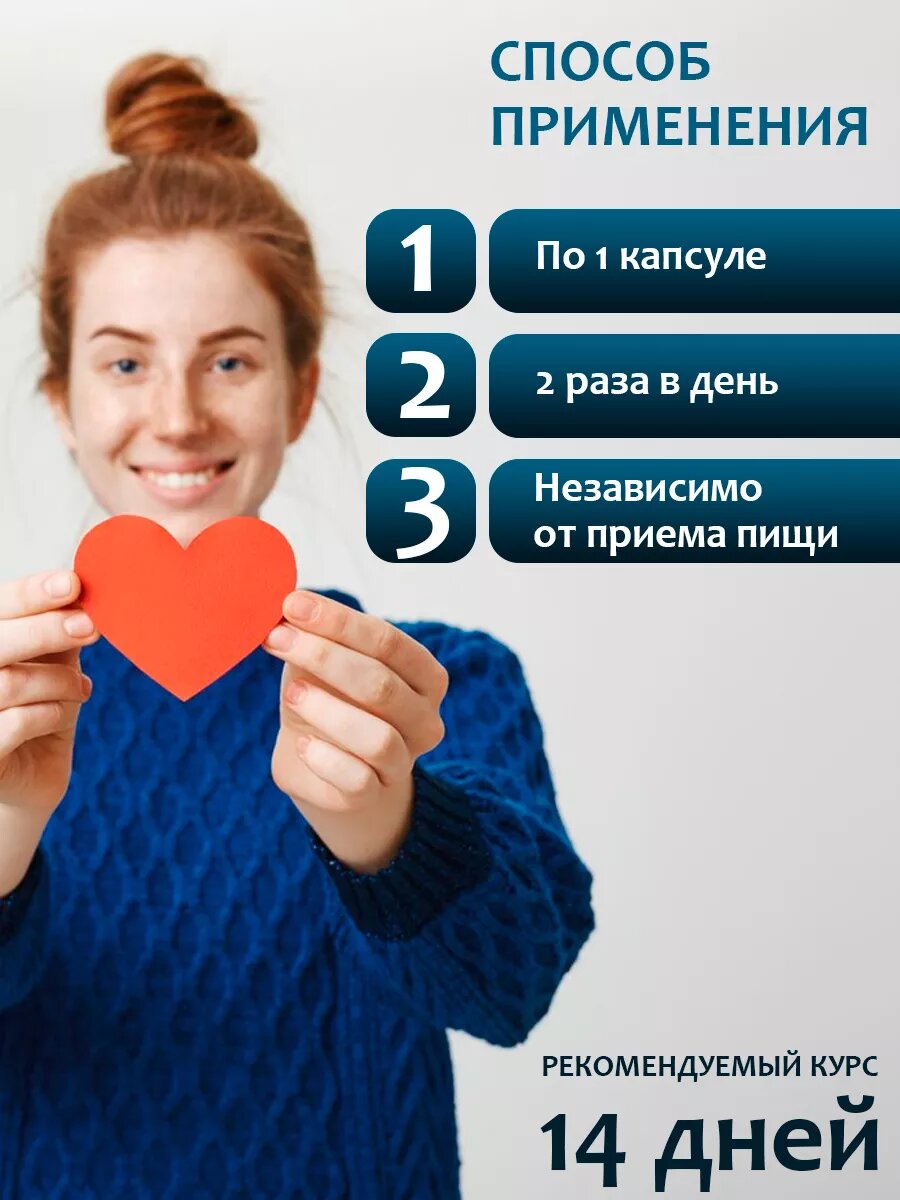 Изображение "Алтайский ключ здоровья" для снижения уровня давления и холестерина, 60 капсул