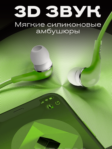 Изображение товара Проводные вакуумные наушники AUX mini-jack 3.5 mm, наушники игровые для компьютера и телефона, как jbl, sony, зелёные