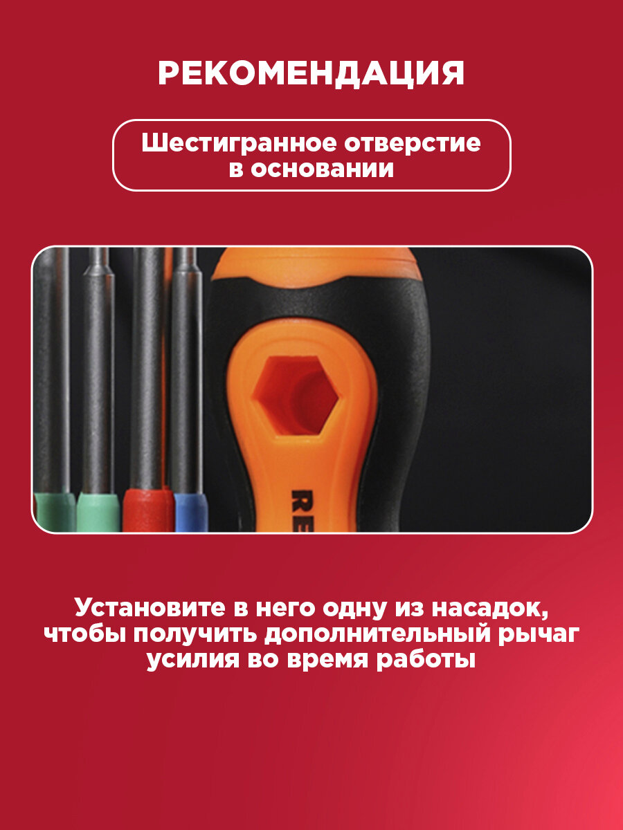 Набор отверток для монтажных/демонтажных работ (10 предметов) в футляре REXANT — фото 1