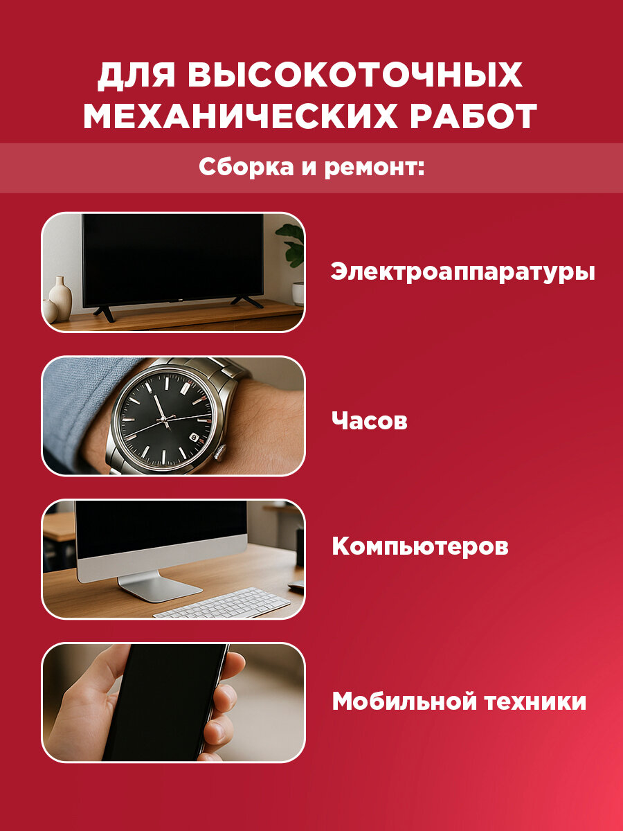 Набор часовых отверток из стали в кейсе, 6 предметов, SL:1.4 мм\3 мм, PH: 0,1, REXANT — фото 1
