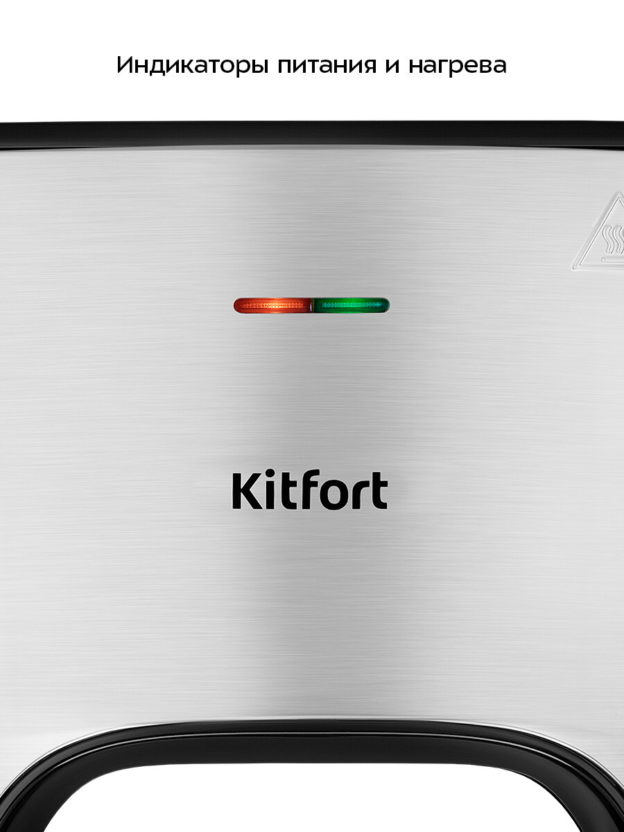 Вафельница Kitfort КТ-4683 — фото 1