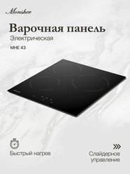 Варочная поверхность электрическая Monsher MHE 43