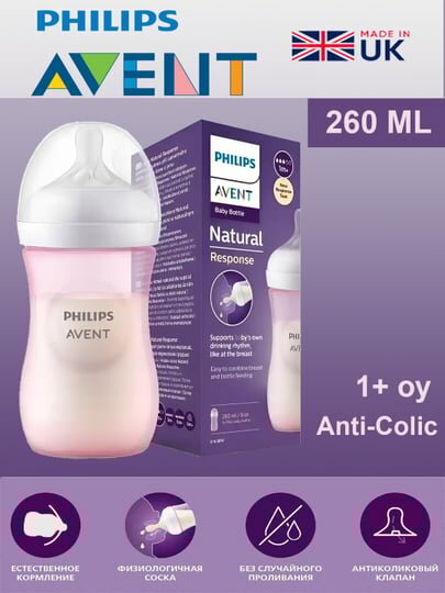 Детская бутылочка Philips Avent Natural Response, 260 мл, пластиковая, 1+ месяцев