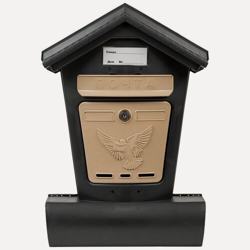 Изображение товара Ящик почтовый металлический замок, черный с бежевым, Цикл, Элит, 6880-00