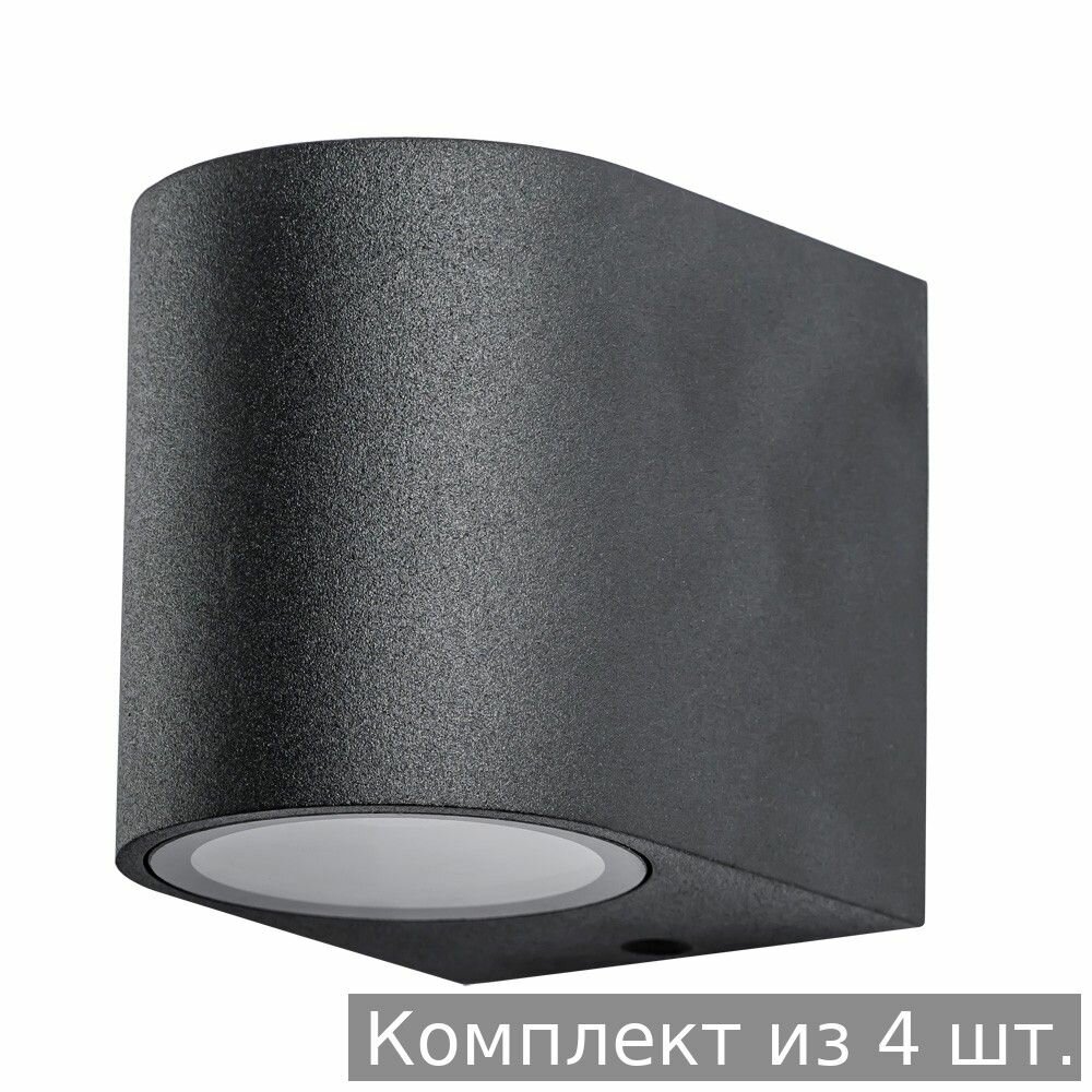 Набор из 4 шт. Уличный настенный светильник Arte Lamp Compass A3102AL-1BK