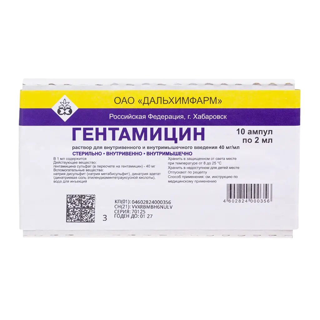 Гентамицин раствор для в/в и в/м введ 40 мг/мл 2 мл 10 шт