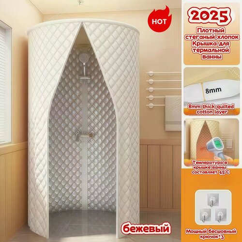 Изображение товара Садовый душ, ПВХ, водонепроницаемая ткань, бежевый, 100x200 см