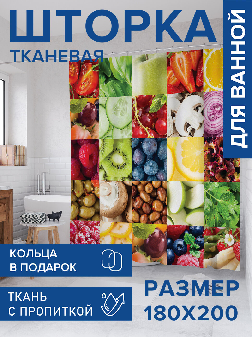 Штора в ванную тканевая с водоотталкивающей пропиткой / занавеска в душевую с рисунком 