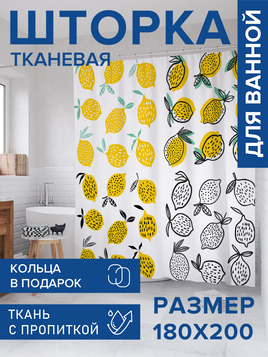 Штора в ванную тканевая с водоотталкивающей пропиткой / занавеска в душевую с рисунком 