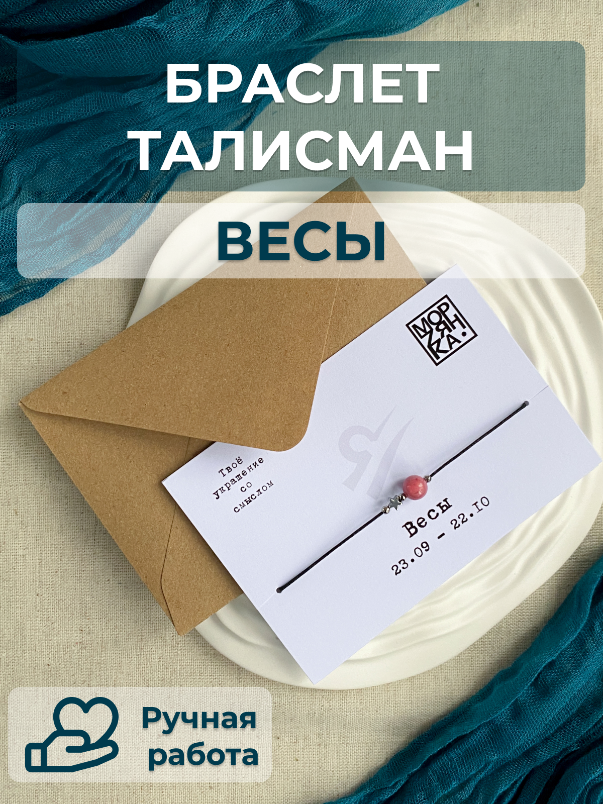 Браслет МорZянка, гематит