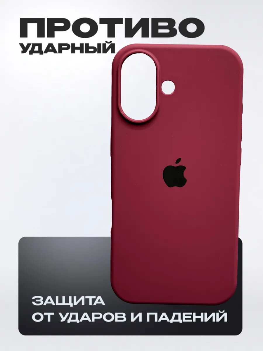 Чехол силиконовый для смартфона iPhone 17 с закрытым низом, силиконовый