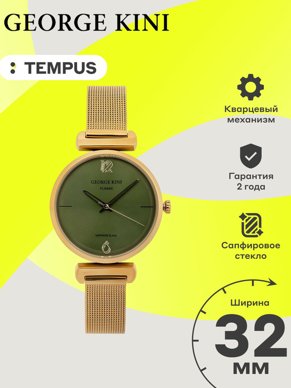 Наручные часы