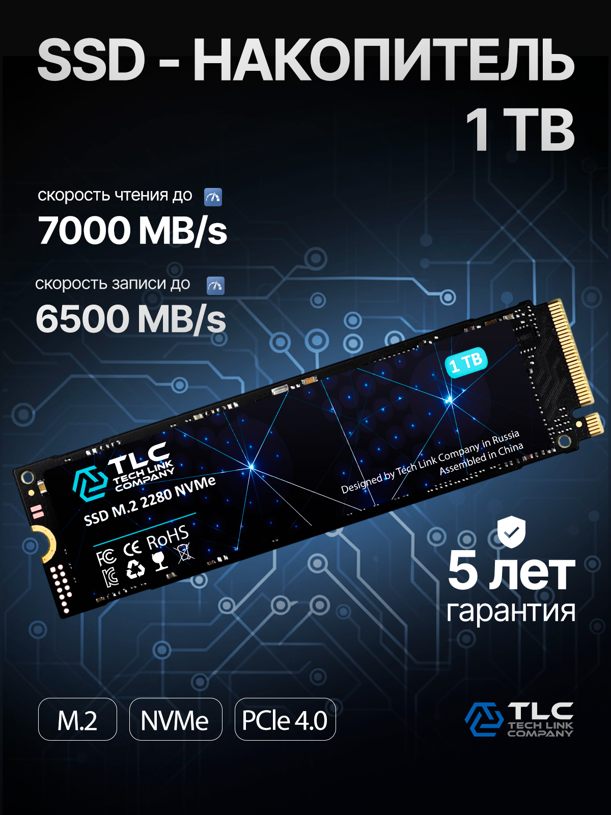 TLC Внутренний SSD диск 1ТБ M.2 NVMe PCI-e Gen 4.0 накопитель SSD для компьютера и ноутбука