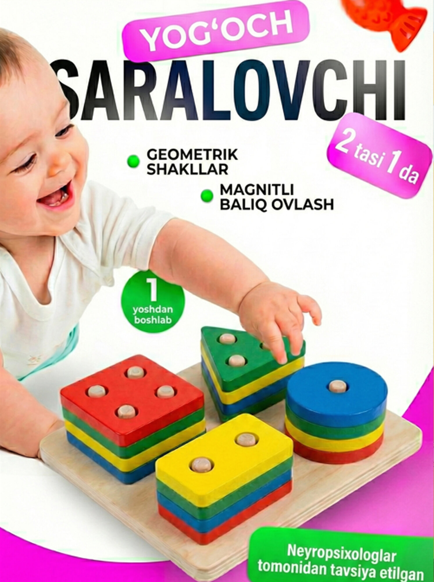 Развивающая игрушка Сортер Геометрические фигуры, головоломка Монтессори для малышей