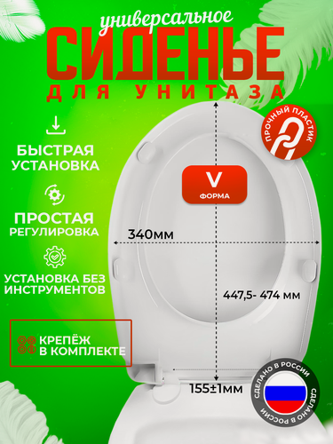 Изображение товара Сиденье для унитаза универсальное уклад, стульчак крышка белая