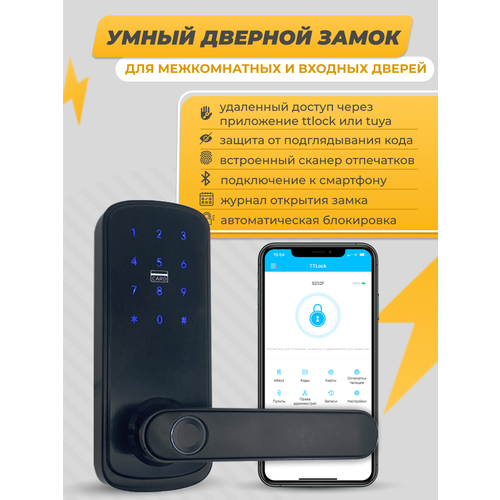 Умный кодовый замок TTLock TUYA для межкомнатных дверей, с Bluetooth и отпечатком пальцев