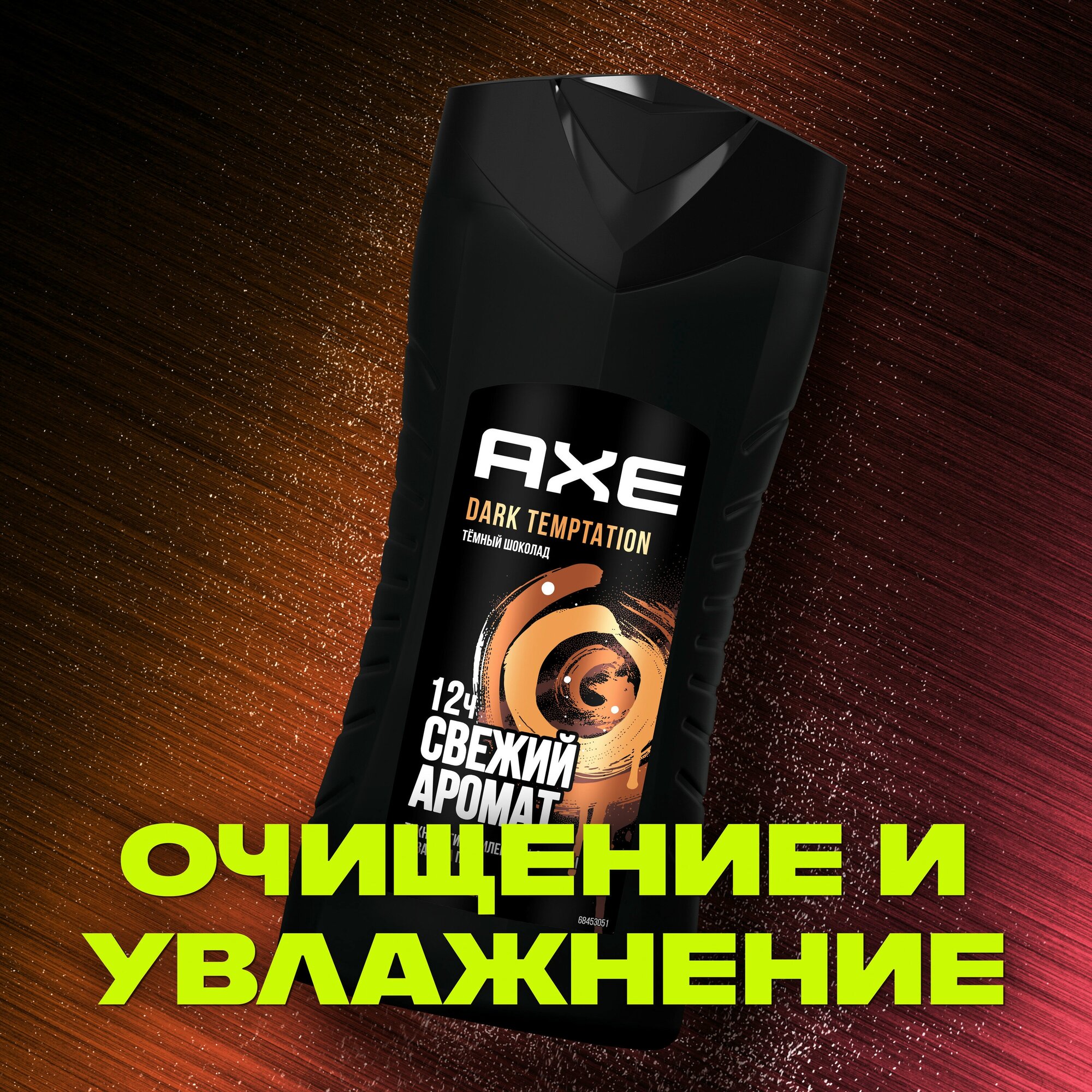Гель для душа AXE Dark temptation Темный шоколад 610мл Unilever - фото №3